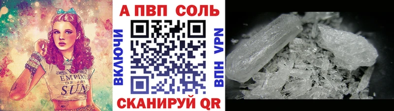 A-PVP Crystall  закладка  Всеволожск 