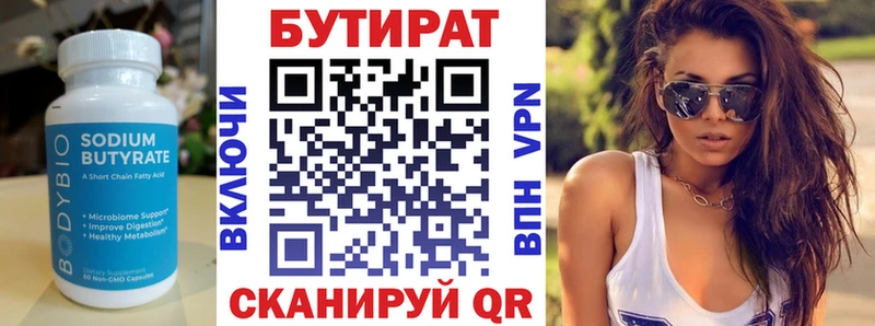 Бутират бутандиол  где продают   Всеволожск 