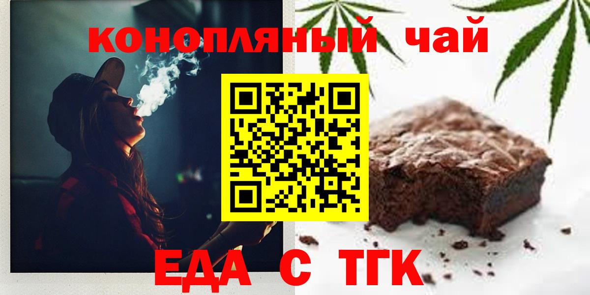 Еда ТГК марихуана  Вход с VPN  Всеволожск 