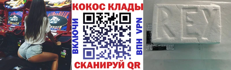 Cocaine Боливия мега Всеволожск
