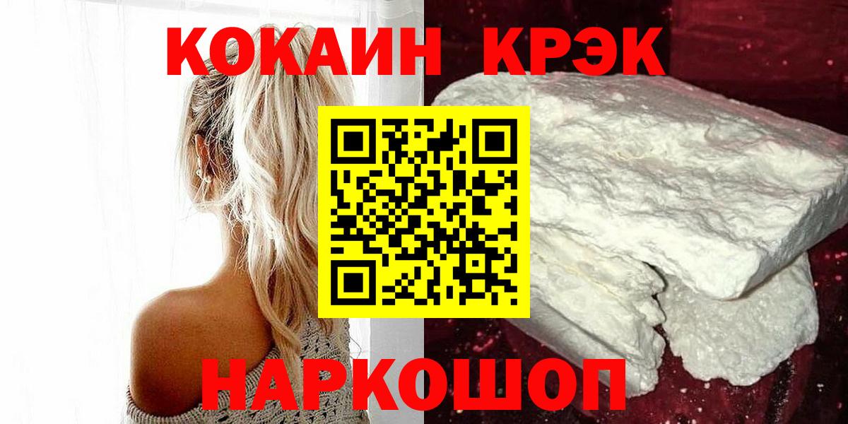 Cocaine FishScale  Cocaine Колумбийский  Вход с VPN  Всеволожск 