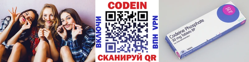 Кодеин напиток Lean (лин) Всеволожск