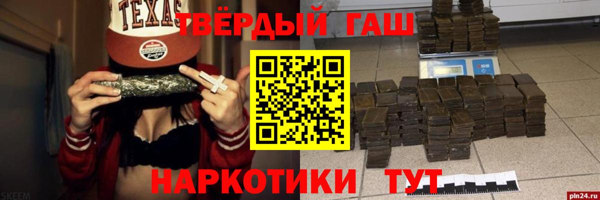 ГАШИШ Ice-O-Lator  цена наркотик  Всеволожск  Вход с VPN  Гашиш 40% ТГК  Гашиш 