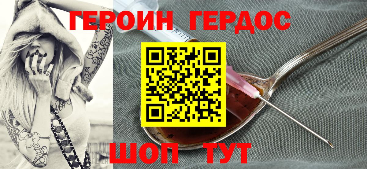 ГЕРОИН гречка  Вход с VPN  Всеволожск 