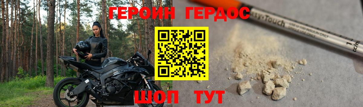Героин Heroin Всеволожск