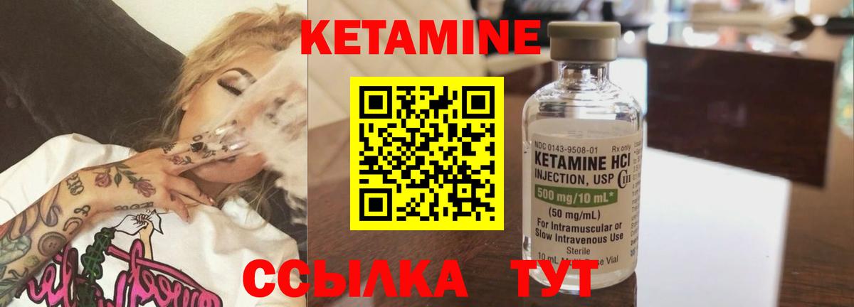 Кетамин ketamine  Вход с VPN  КЕТАМИН VHQ  Всеволожск 