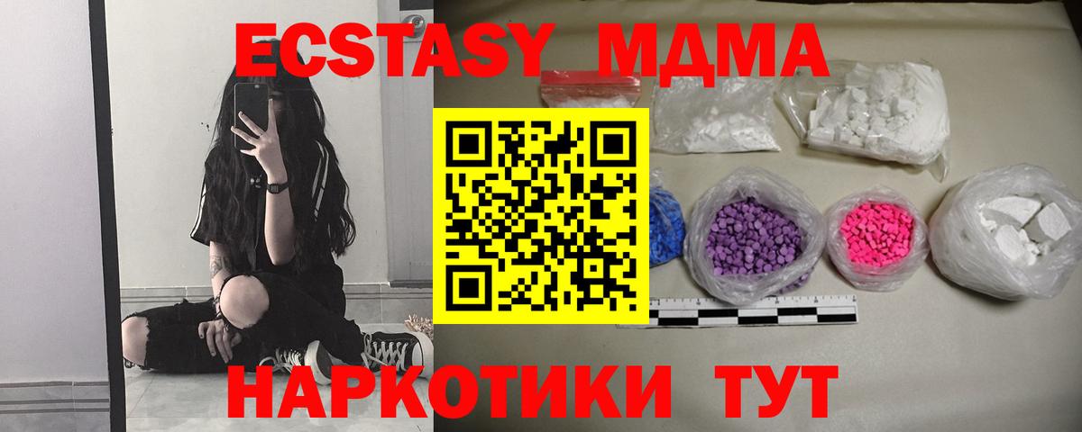 Всеволожск  МДМА  MDMA VHQ  Вход с VPN  MDMA Molly 