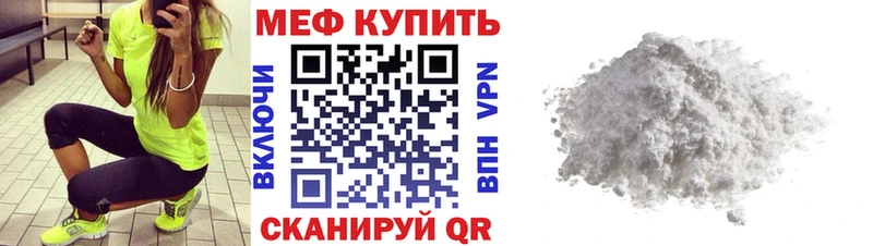 МЕФ мука ОМГ ОМГ ссылки Всеволожск