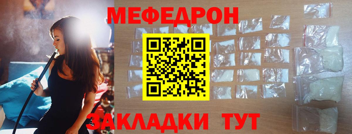МЯУ-МЯУ  Меф мука  Мефедрон мука  Вход с VPN  Всеволожск 