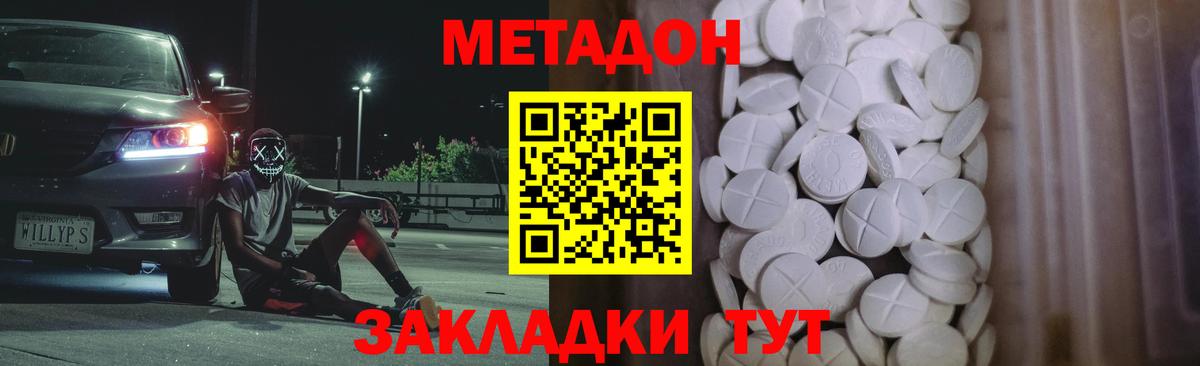 Метадон мёд  Метадон methadone  Всеволожск  Вход с VPN 