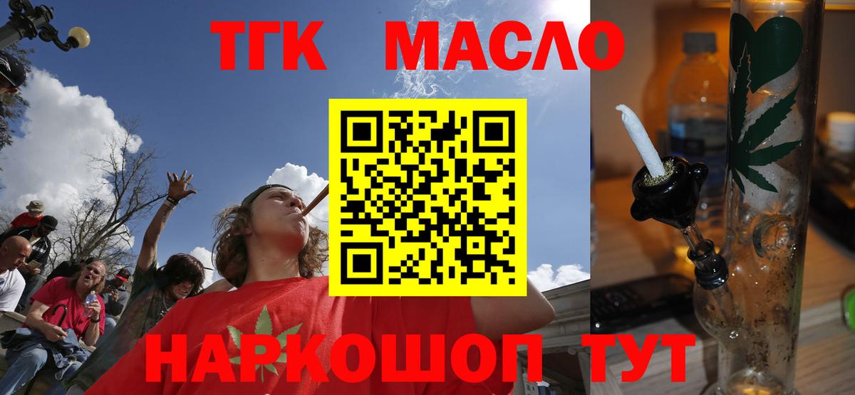 Дистиллят ТГК концентрат  закладка  Вход с VPN  Всеволожск  Дистиллят ТГК THC oil 